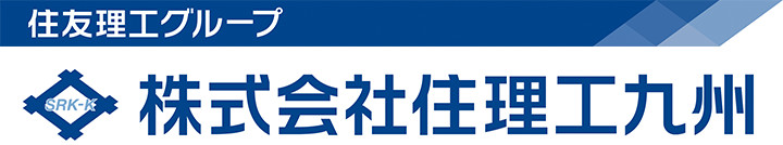 株式会社住理工九州